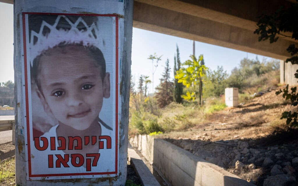 פוסטר של היימנוט קסאו בת ה־9, הנעדרת מאז 2023, 18 בדצמבר 2025 (צילום: חיים גולדברג/פלאש90) פוסטר של היימנוט קסאו בת ה־9, הנעדרת מאז 2023, 18 בדצמבר 2025 (צילום: חיים גולדברג/פלאש90)