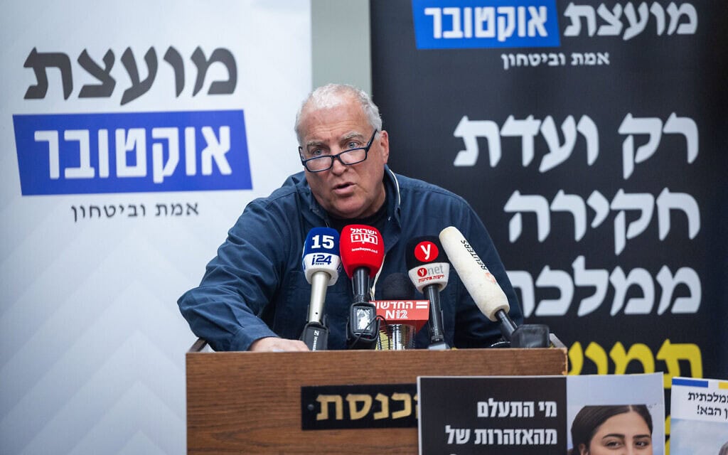 משפחות "מועצת אוקטובר" דורשות ועדת חקירה ממלכתית, 24 בדצמבר 2025 (צילום: יונתן זינדל/פלאש90) משפחות "מועצת אוקטובר" דורשות ועדת חקירה ממלכתית, 24 בדצמבר 2025 (צילום: יונתן זינדל/פלאש90)