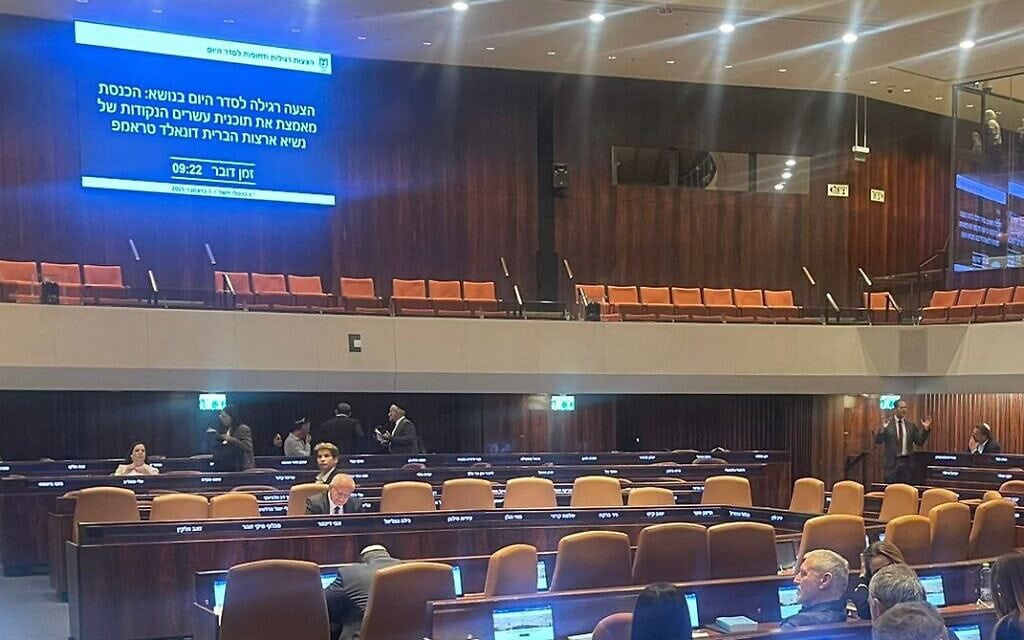 מליאת הכנסת ריקה מחברי קואליציה בעת ההצבעה על הצעתו של יאיר לפיד לאמץ את תוכנית 20 הנקודות של טראמפ, 3 בדצמבר 2025 (צילום: יש עתיד) מליאת הכנסת ריקה מחברי קואליציה בעת ההצבעה על הצעתו של יאיר לפיד לאמץ את תוכנית 20 הנקודות של טראמפ, 3 בדצמבר 2025 (צילום: יש עתיד)