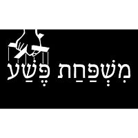 מִשְׁפַּחַת פֶּשַׁע