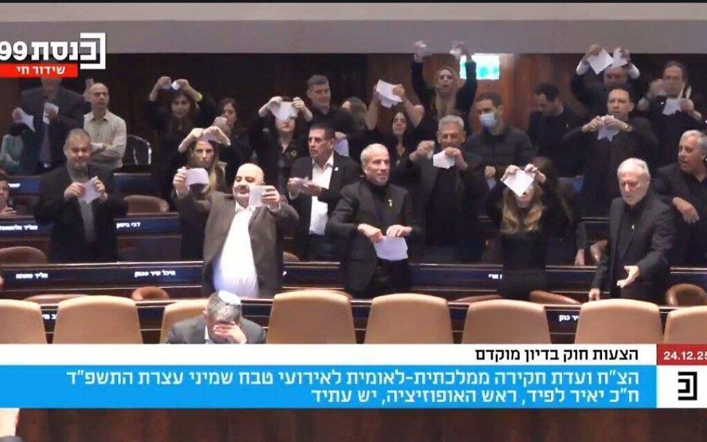 חברי האופוזיציה קרעו את הצעת ועדת החקירה הפוליטית לטבח ה-7.10, דצמבר 2025 (צילום: צילום מסך ערוץ כנסת) חברי האופוזיציה קרעו את הצעת ועדת החקירה הפוליטית לטבח ה-7.10, דצמבר 2025 (צילום: צילום מסך ערוץ כנסת)