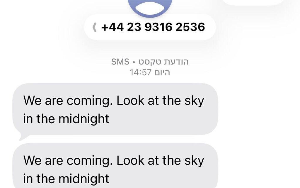 מסרון מאיים שקיבלו ישראלים ב-10 בינואר 2026 (צילום: צילום מסך) מסרון מאיים שקיבלו ישראלים ב-10 בינואר 2026 (צילום: צילום מסך)