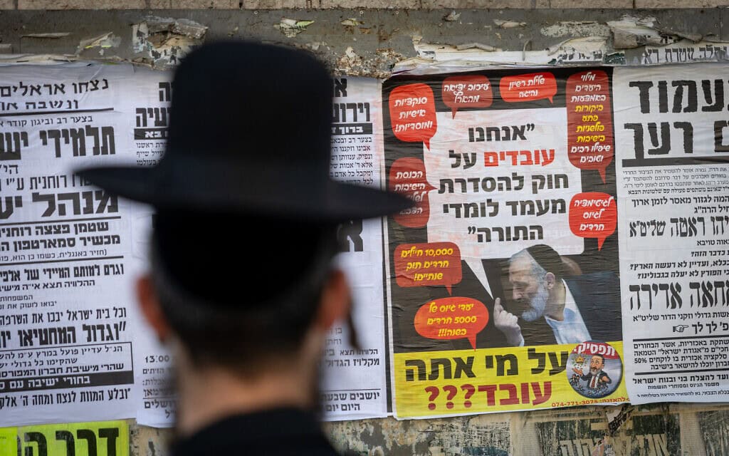 פוסטר המציג את יו"ר ש"ס אומר:
"אנחנו עובדים על חוק להסדרת מעמד לומדי תורה", ומתחתיו הכיתוב: "על מי אתה עובד?" בשכונת מאה שערים בירושלים. 28 באוקטובר 2025 (צילום: חיים גולדברג/פלאש90) פוסטר המציג את יו"ר ש"ס אומר:
"אנחנו עובדים על חוק להסדרת מעמד לומדי תורה", ומתחתיו הכיתוב: "על מי אתה עובד?" בשכונת מאה שערים בירושלים. 28 באוקטובר 2025 (צילום: חיים גולדברג/פלאש90)