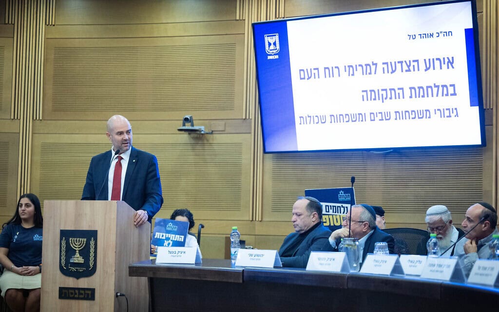 יו"ר הכנסת אמיר אוחנה נואם באירוע הוקרה למשפחות השכולות ולמשפחות שורדי השבי המשתייכות לפורום גבורה ופורום תקווה. 5 בינואר 2025 (צילום: יונתן זינדל/פלאש90)