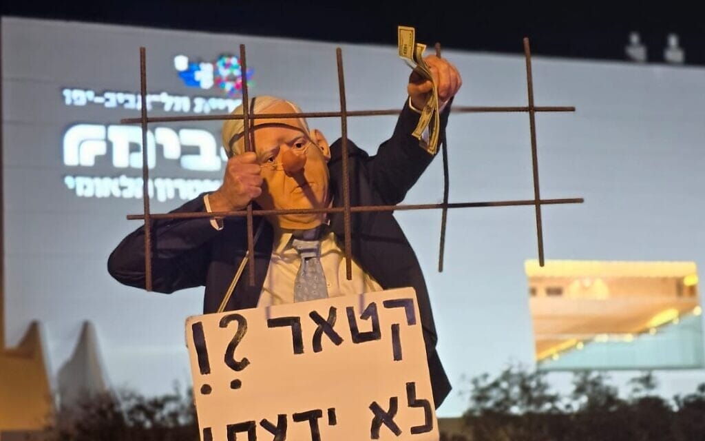 הפגנה נגד ממשלת נתניהו בפרשת קטארגייט, 2025 (צילום: איתי לנדסברג נבו) הפגנה נגד ממשלת נתניהו בפרשת קטארגייט, 2025 (צילום: איתי לנדסברג נבו)