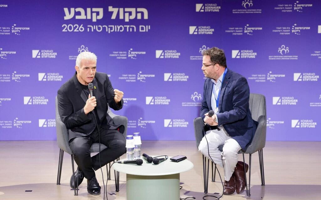 ראש האופוזיציה יאיר לפיד בכנס באוניברסיטת רייכמן, 22 בינואר 2026 (צילום: אלון גלבוע) ראש האופוזיציה יאיר לפיד בכנס באוניברסיטת רייכמן, 22 בינואר 2026 (צילום: אלון גלבוע)