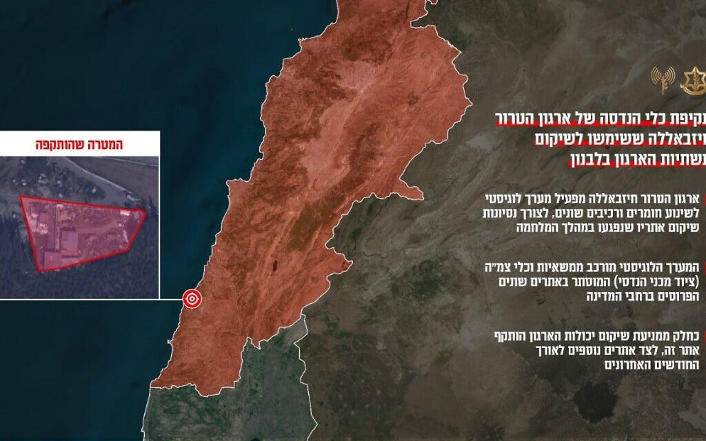 צה"ל תקף תשתיות וכלים הנדסיים של חזבאללה ששימשו לשיקום תשתיות בלבנון צה"ל תקף תשתיות וכלים הנדסיים של חזבאללה ששימשו לשיקום תשתיות בלבנון