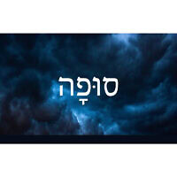 סוּפָה