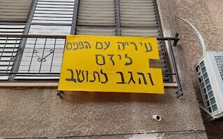 שלטי מחאה נגד תוכנית בנייה ברחוב אילת בחולון. 17 בפברואר 2026 (צילום: עומר שרביט) שלטי מחאה נגד תוכנית בנייה ברחוב אילת בחולון. 17 בפברואר 2026 (צילום: עומר שרביט)