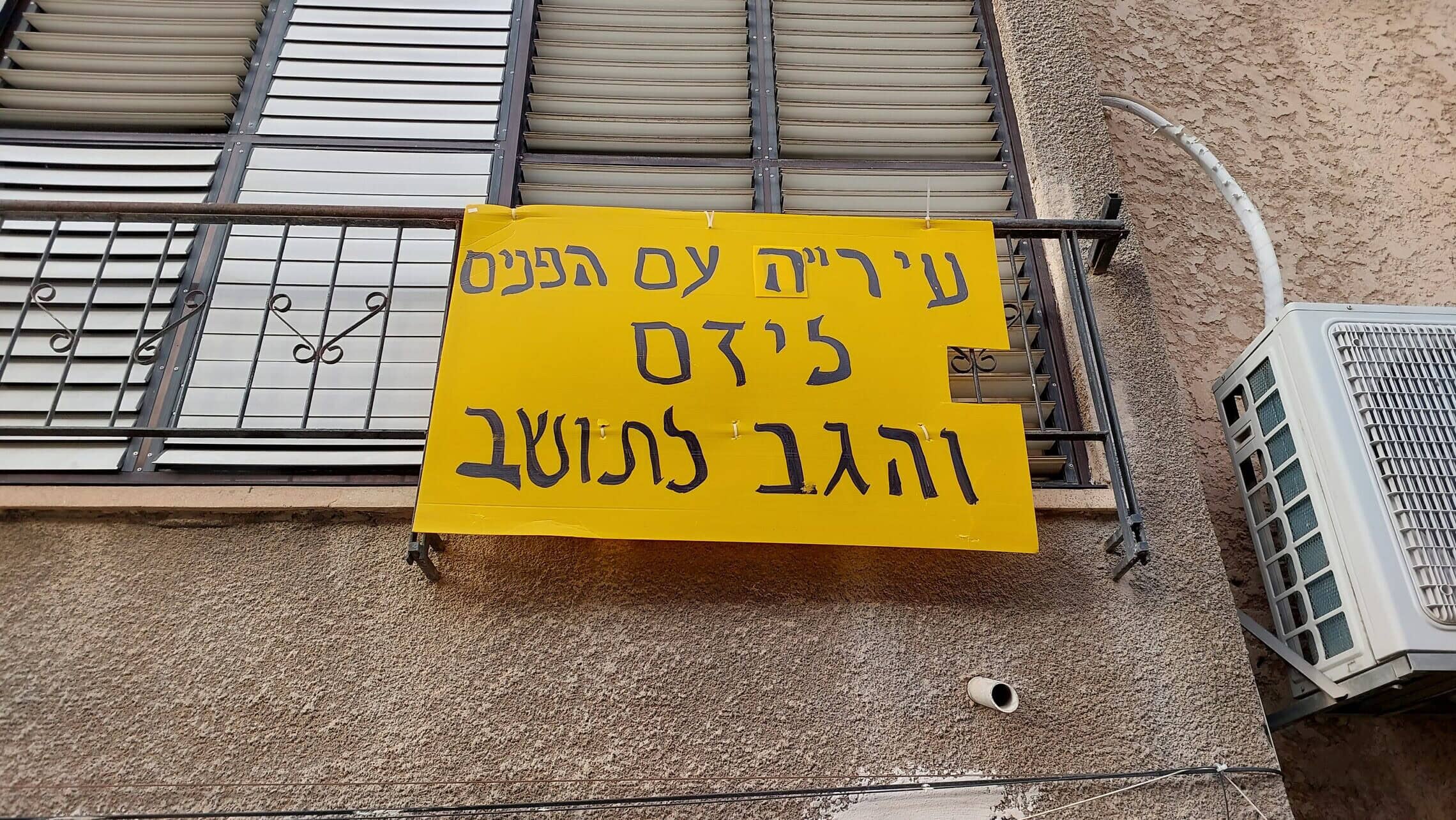 שלטי מחאה נגד תוכנית בנייה ברחוב אילת בחולון. 17 בפברואר 2026 (צילום: עומר שרביט) שלטי מחאה נגד תוכנית בנייה ברחוב אילת בחולון. 17 בפברואר 2026 (צילום: עומר שרביט)