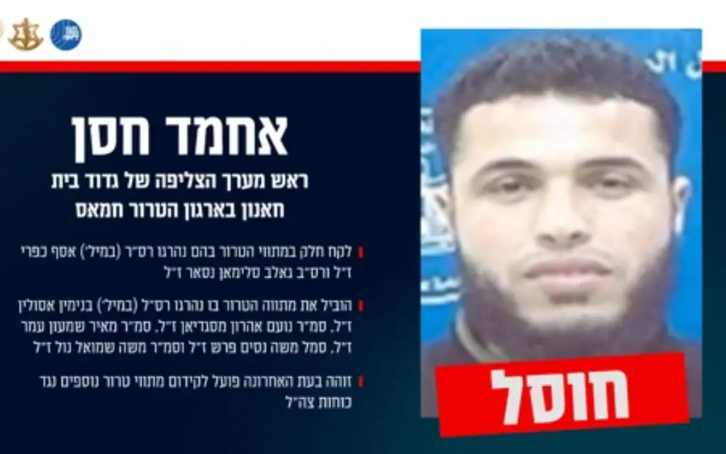אחמד חסן, ראש מערך הצליפה של גדוד חמאס בבית חאנון, שעל דבר חיסולו נמסר ב־11 בפברואר 2026 אחמד חסן, ראש מערך הצליפה של גדוד חמאס בבית חאנון, שעל דבר חיסולו נמסר ב־11 בפברואר 2026