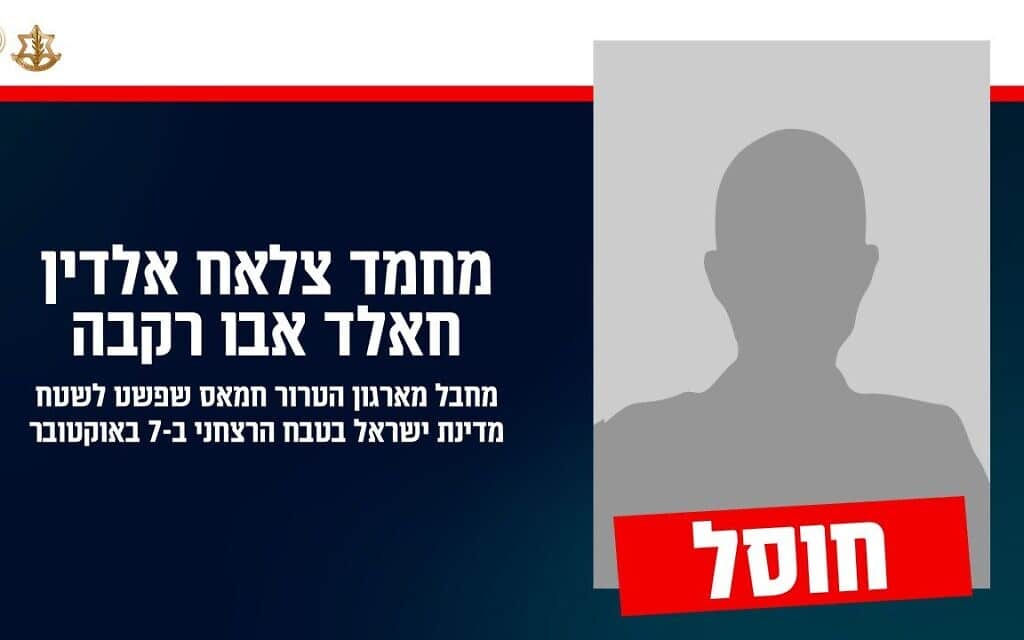 מידע שצה״ל סיפק על מחבל שחוסל ב-7 בפברואר 2026 מידע שצה״ל סיפק על מחבל שחוסל ב-7 בפברואר 2026