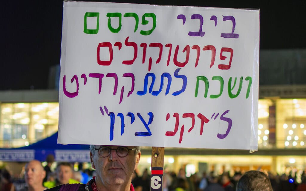 שלט הלועג לפרסום הפרוטוקולים על ידי נתניהו בהפגנה בכיכר הבימה (צילום: אלון קורנגרין) שלט הלועג לפרסום הפרוטוקולים על ידי נתניהו בהפגנה בכיכר הבימה (צילום: אלון קורנגרין)