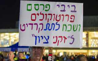 שלט הלועג לפרסום הפרוטוקולים על ידי נתניהו בהפגנה בכיכר הבימה (צילום: אלון קורנגרין) שלט הלועג לפרסום הפרוטוקולים על ידי נתניהו בהפגנה בכיכר הבימה (צילום: אלון קורנגרין)