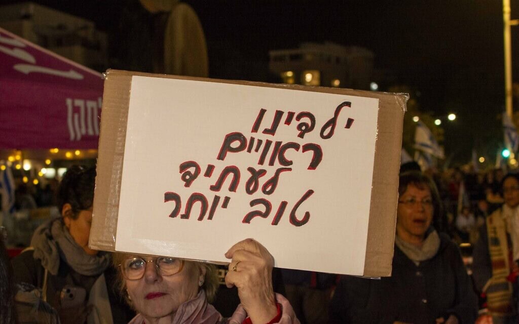 שלט בהפגנה בכיכר הבימה הקורא לעתיד טוב יותר (צילום: אלון קורנגרין) שלט בהפגנה בכיכר הבימה הקורא לעתיד טוב יותר (צילום: אלון קורנגרין)