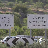 שלטים לכיוון ירושלים ותל אביב