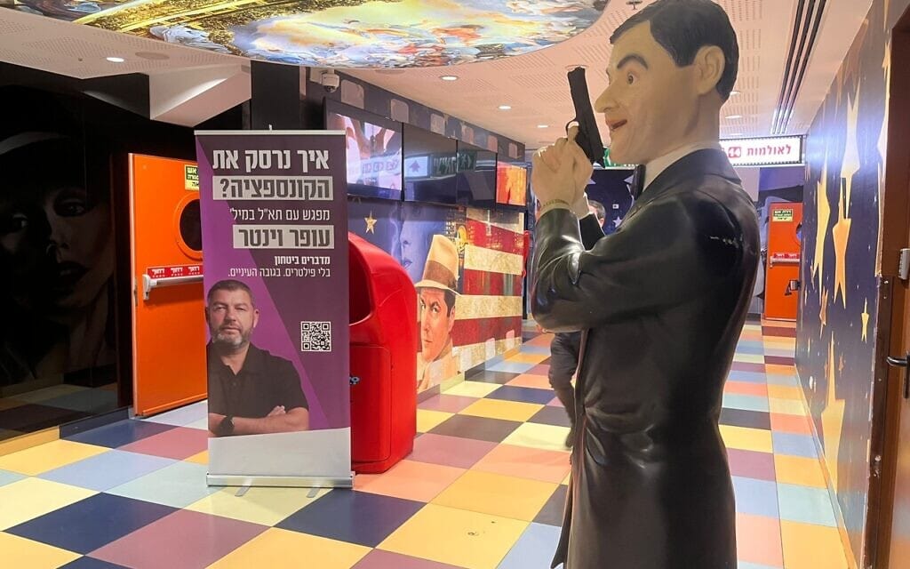 הזמנה להרצאה של עופר וינטר בסינימה סיטי נתניה, 24 בפברואר 2026 (צילום: טל שניידר) הזמנה להרצאה של עופר וינטר בסינימה סיטי נתניה, 24 בפברואר 2026 (צילום: טל שניידר)