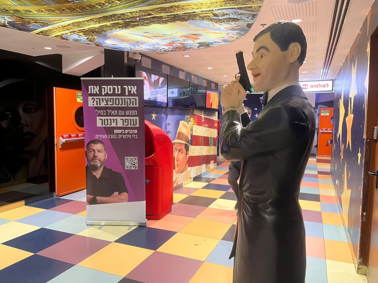 הזמנה להרצאה של עופר וינטר בסינימה סיטי נתניה, 24 בפברואר 2026 (צילום: טל שניידר) הזמנה להרצאה של עופר וינטר בסינימה סיטי נתניה, 24 בפברואר 2026 (צילום: טל שניידר)