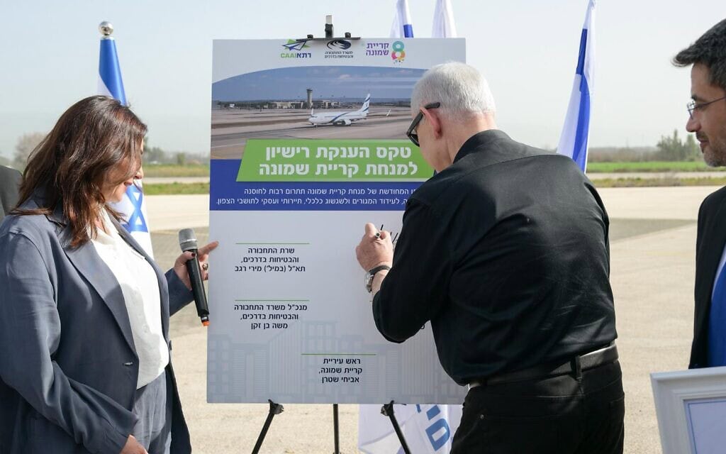 בנימין נתניהו ומירי רגב מכריזים על קידום פתיחתו מחדש של מנחת קריית שמונה, 1 בפברואר 2026 בנימין נתניהו ומירי רגב מכריזים על קידום פתיחתו מחדש של מנחת קריית שמונה, 1 בפברואר 2026