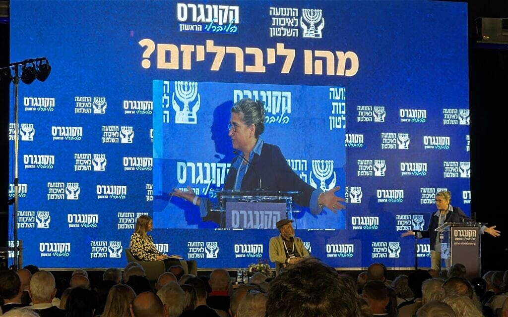 פרופ' יופי תירוש נואמת בפאנל בקונגרס הליברלי הראשון של התנועה לאיכות השלטון, ינואר 2026 (צילום: פאר לי שחר) פרופ' יופי תירוש נואמת בפאנל בקונגרס הליברלי הראשון של התנועה לאיכות השלטון, ינואר 2026 (צילום: פאר לי שחר)
