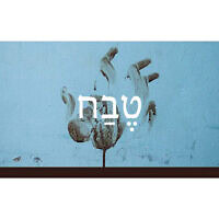 טֶבַח