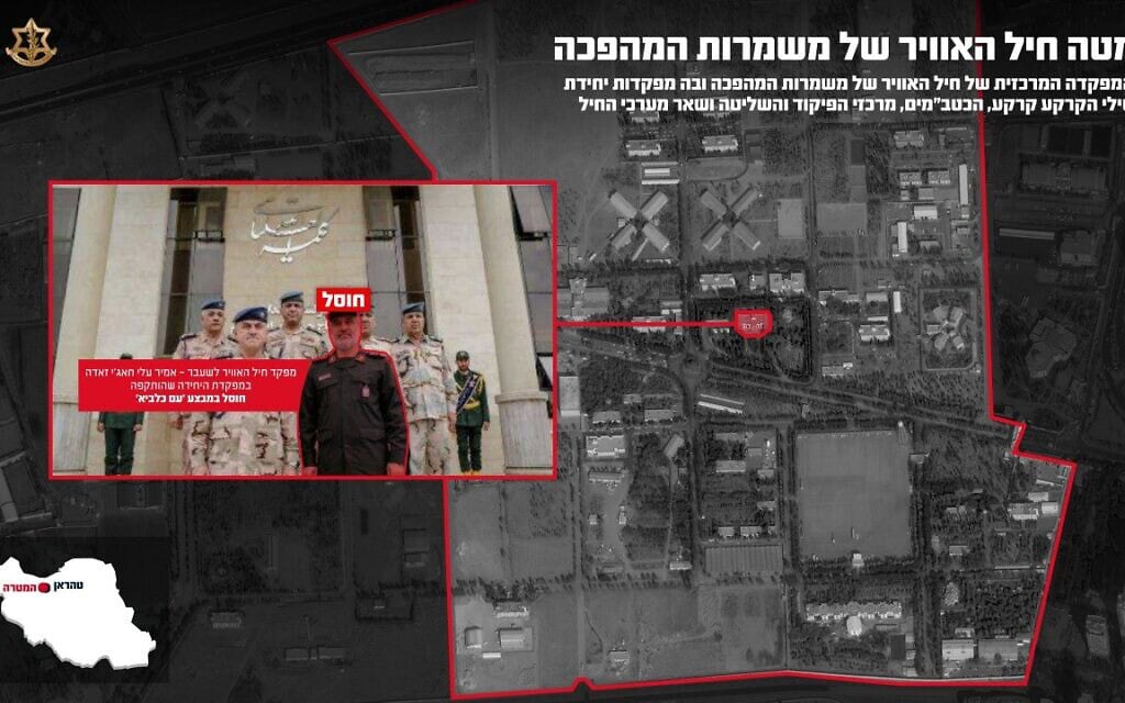 צה"ל תקף את מטה חיל האוויר של משמרות המהפכה, 8 במרץ 2026 (צילום: דובר צה"ל) צה"ל תקף את מטה חיל האוויר של משמרות המהפכה, 8 במרץ 2026 (צילום: דובר צה"ל)