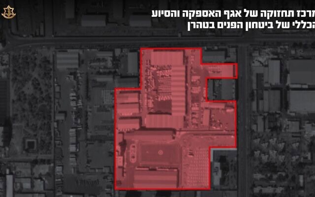 מבנה של השלטון האיראני שהותקף ב-17 במרץ 2026 על ידי חיל האוויר הישראלי (צילום: דובר צה מבנה של השלטון האיראני שהותקף ב-17 במרץ 2026 על ידי חיל האוויר הישראלי (צילום: דובר צה