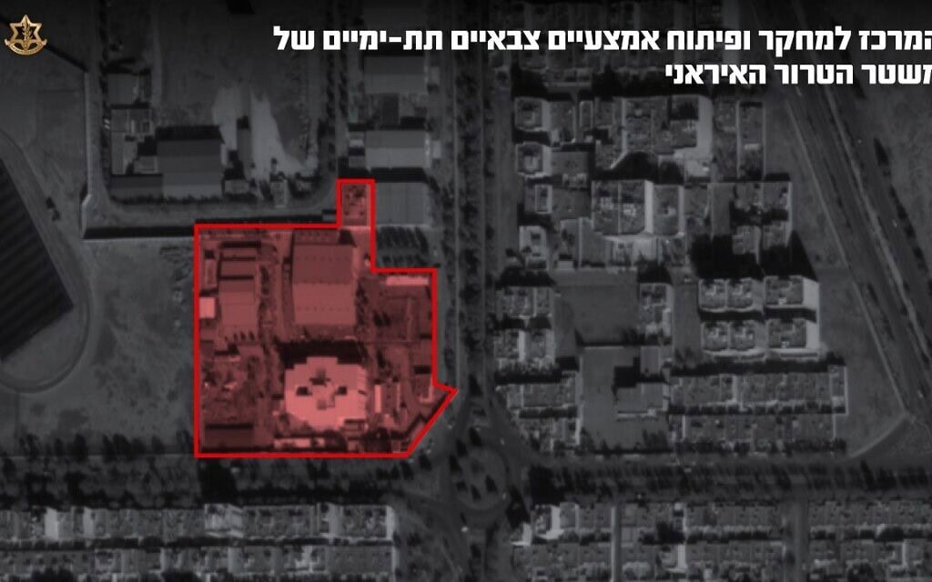 מרכז מו״פ איראני שהותקף ב-25 במרץ 2026 (צילום: דובר צה״ל) מרכז מו״פ איראני שהותקף ב-25 במרץ 2026 (צילום: דובר צה״ל)