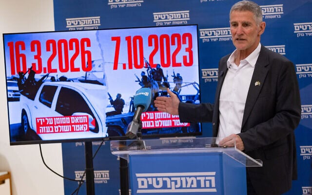 יו"ר מפלגת הדמוקרטים יאיר גולן בישיבת סיעתו בכנסת, 16 במרץ 2026 (צילום: יונתן זינדל/פלאש90) יו"ר מפלגת הדמוקרטים יאיר גולן בישיבת סיעתו בכנסת, 16 במרץ 2026 (צילום: יונתן זינדל/פלאש90)