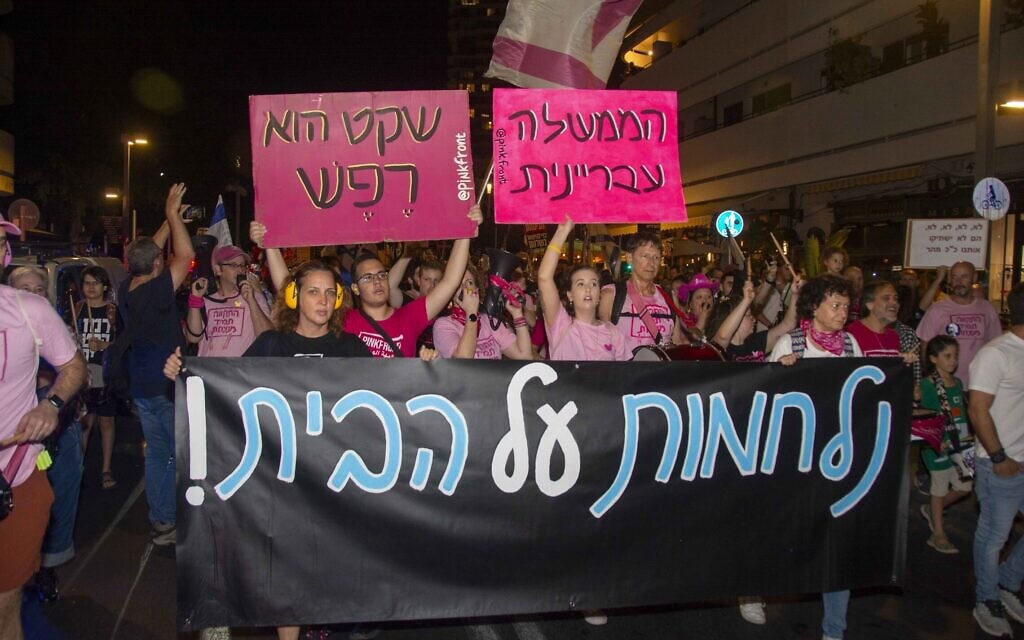 תמונה מהפגנה נגד הממשלה בזמן מלחמת חרבות ברזל. (צילום: אלון קורנגרין) תמונה מהפגנה נגד הממשלה בזמן מלחמת חרבות ברזל. (צילום: אלון קורנגרין)