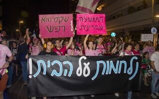 תמונה מהפגנה נגד הממשלה בזמן מלחמת חרבות ברזל. (צילום: אלון קורנגרין) תמונה מהפגנה נגד הממשלה בזמן מלחמת חרבות ברזל. (צילום: אלון קורנגרין)