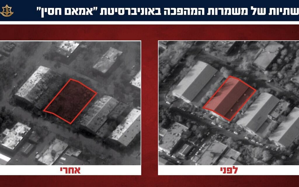צה"ל תקף מתחמים צבאיים באוניברסיטה של משמרות המהפכה בטהרן, מרץ 2026 (צילום: דובר צה"ל) צה"ל תקף מתחמים צבאיים באוניברסיטה של משמרות המהפכה בטהרן, מרץ 2026 (צילום: דובר צה"ל)