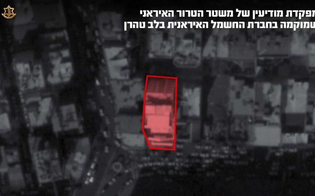 צה״ל תקף מפקדת מודיעין נוספת של המשטר האיראני בלב טהרן, 16 במרץ 2026 (צילום: דובר צה"ל) צה״ל תקף מפקדת מודיעין נוספת של המשטר האיראני בלב טהרן, 16 במרץ 2026 (צילום: דובר צה"ל)
