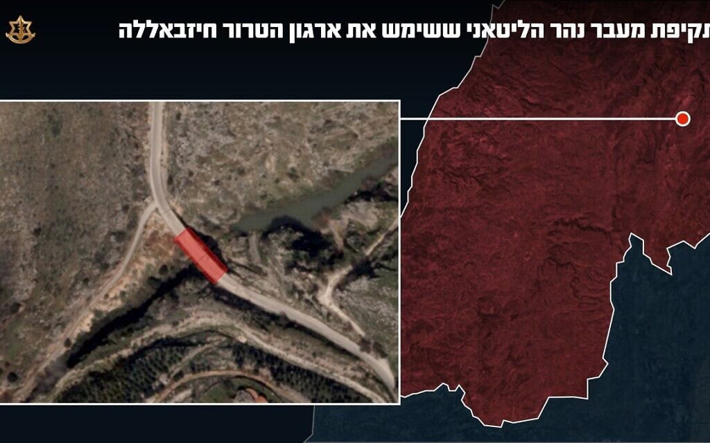 צה"ל תקף מעבר מרכזי נוסף בנהר הליטני ששימש את חזבאללה, 24 במרץ 2026 צה"ל תקף מעבר מרכזי נוסף בנהר הליטני ששימש את חזבאללה, 24 במרץ 2026