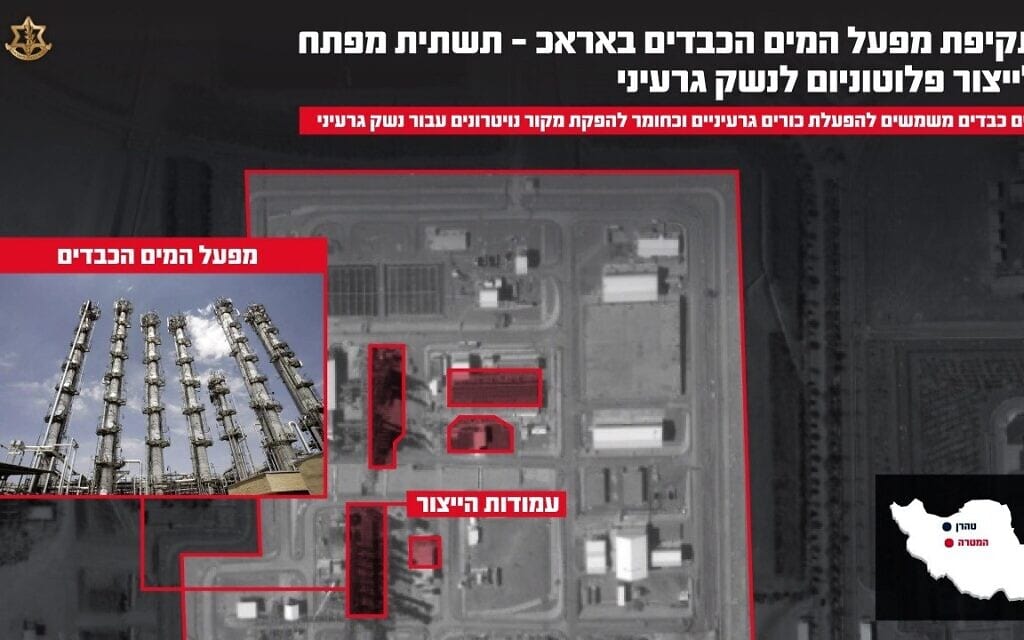 צה"ל תקף את מפעל המים הכבדים באראכ "לאחר שזוהו ניסיונות שיקום", 27 במרץ 2026 (צילום: דובר צה"ל) צה"ל תקף את מפעל המים הכבדים באראכ "לאחר שזוהו ניסיונות שיקום", 27 במרץ 2026 (צילום: דובר צה"ל)