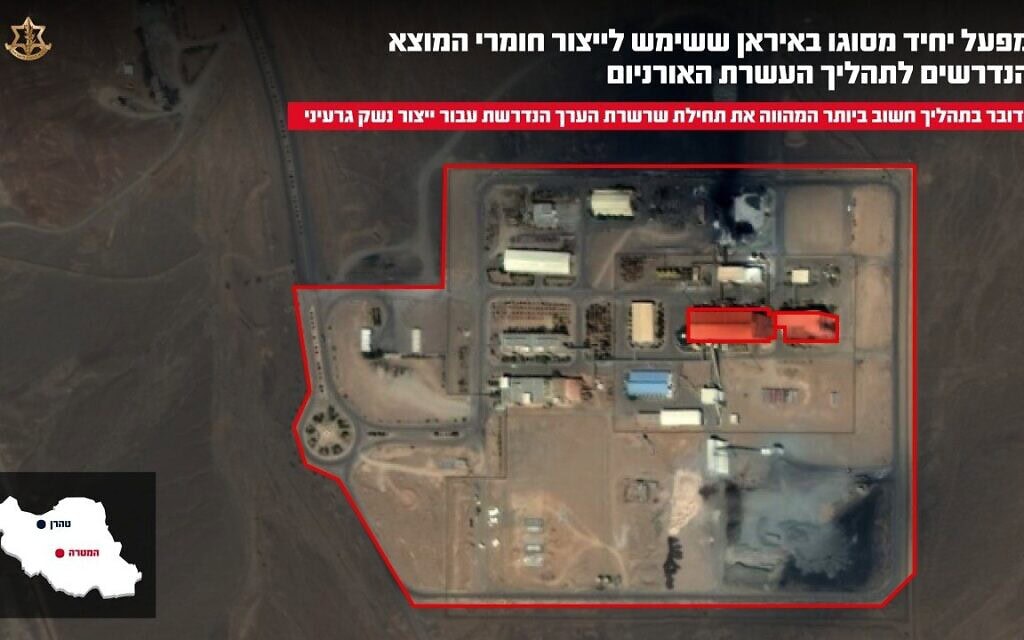 צה"ל תקף מפעל מיצוי אורניום באיראן, מרץ 2026 (צילום: דובר צה"ל) צה"ל תקף מפעל מיצוי אורניום באיראן, מרץ 2026 (צילום: דובר צה"ל)
