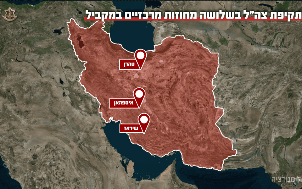 צה״ל השלים גל תקיפה לעבר מפקדות ואתרי ייצור בשלושה מרחבים באיראן, 9 במרץ 2026 צה״ל השלים גל תקיפה לעבר מפקדות ואתרי ייצור בשלושה מרחבים באיראן, 9 במרץ 2026
