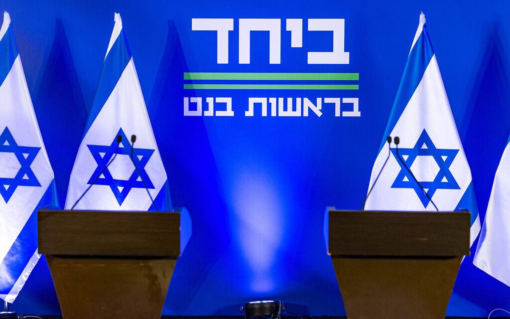 בימת הנאומים בהרצליה לקראת מסיבת העיתונאים של נפתלי בנט ויאיר לפיד שבה הציגו את מפלגתם החדשה, "ביחד". 26 באפריל 2026 (צילום: חיים גולדברג/פלאש90)