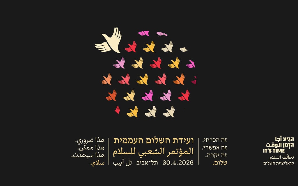 הפוסטר של ועידת השלום העממית לשנת 2026