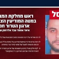 המחבל איאד אחמד עבד אלרחמן שמבארי שחוסל ב-28 באפריל 2026 המחבל איאד אחמד עבד אלרחמן שמבארי שחוסל ב-28 באפריל 2026