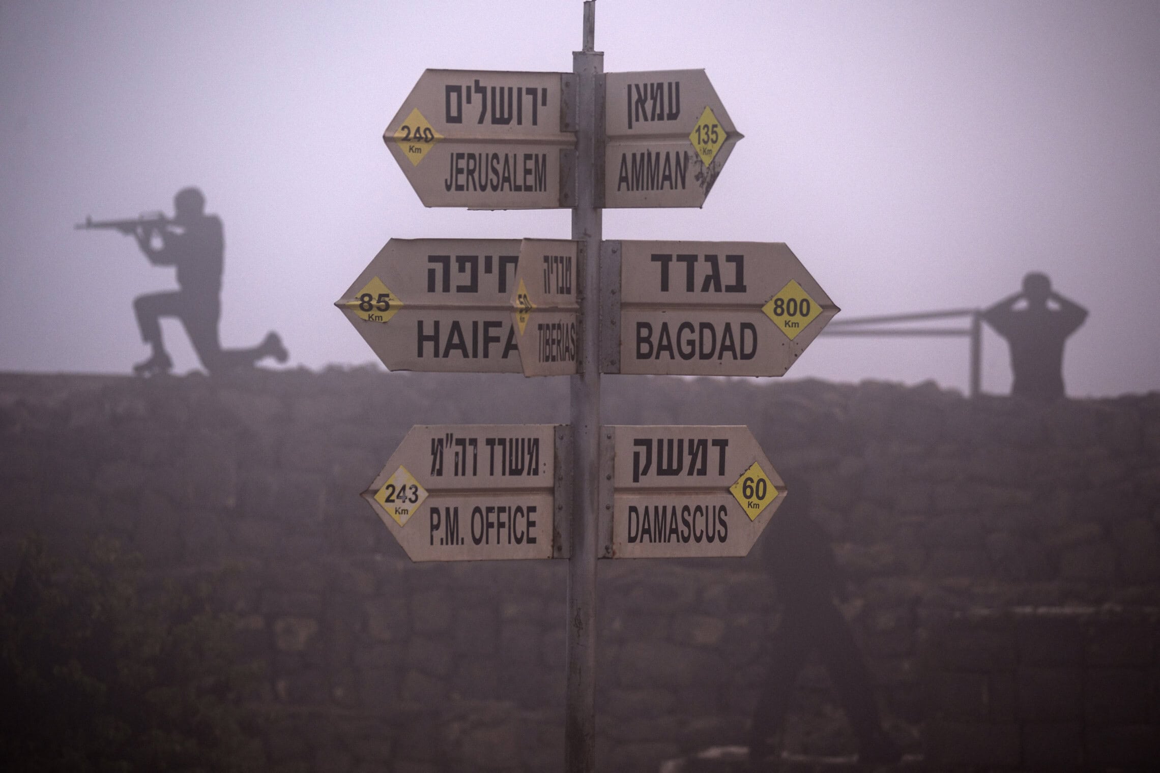 שלט מציג את הכיוון לירושלים, עמאן, בגדאד ודמשק, לצד יעדים נוספים, בהר בנטל ברמת הגולן, 20 באוגוסט 2014 (צילום: Jack GUEZ / AFP)