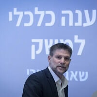 שר האוצר בצלאל סמוטריץ במסיבת עיתונאים על מתווה הפיצויים למשק במלחמה באיראן, 11 במרץ 2026 (צילום: יונתן זינדל/פלאש90) שר האוצר בצלאל סמוטריץ במסיבת עיתונאים על מתווה הפיצויים למשק במלחמה באיראן, 11 במרץ 2026 (צילום: יונתן זינדל/פלאש90)