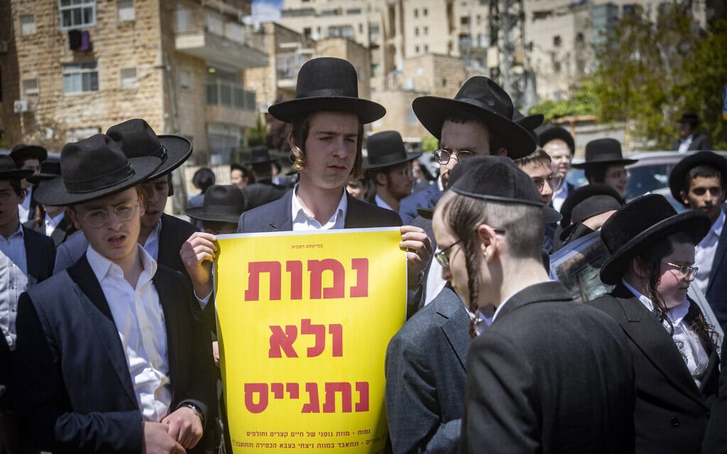 הפגנה של חרדים נגד הגיוס לצה"ל, סמוך ללשכת הגיוס בירושלים, 12 באפריל 2026 (צילום: חיים גולדברג/פלאש90)