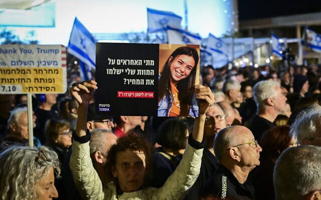 משתתפים ב"טקס יום השיכחון" שעורכת מועצת אוקטובר בכיכר הבימהבתל אביב, 18 באפריל 2026 (צילום: אבשלום ששוני/פלאש90) משתתפים ב"טקס יום השיכחון" שעורכת מועצת אוקטובר בכיכר הבימהבתל אביב, 18 באפריל 2026 (צילום: אבשלום ששוני/פלאש90)