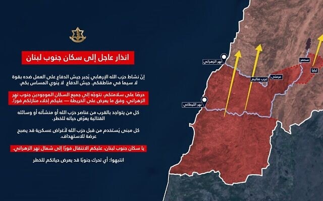 הודעת פינוי צה הודעת פינוי צה