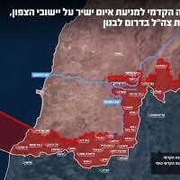 מפה של השטח שבו צה"ל פועל בדרום לבנון, שפורסמה ב־19 באפריל 2026 (צילום: מתוך אתר צה"ל) מפה של השטח שבו צה"ל פועל בדרום לבנון, שפורסמה ב־19 באפריל 2026 (צילום: מתוך אתר צה"ל)