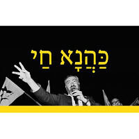 כַּהֲנָא חַי