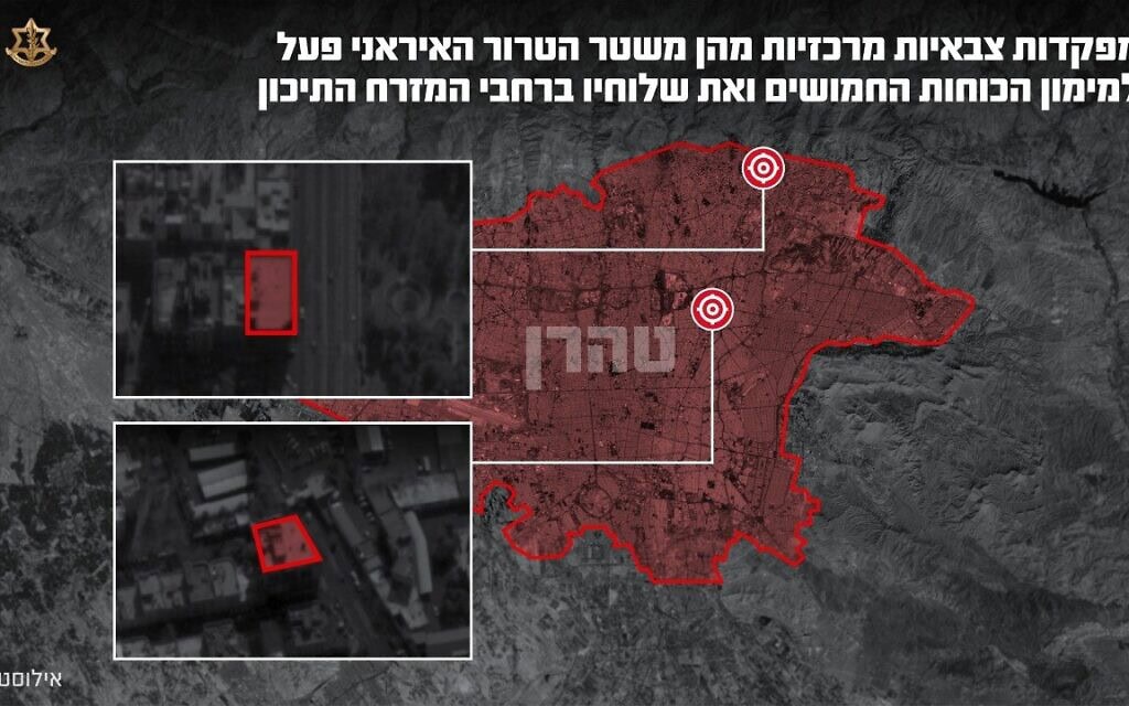 צה"ל תקף מפקדות מרכזיות לניהול תקציבים של משמרות המהפכה בטהרן, 2 באפריל 2026 צה"ל תקף מפקדות מרכזיות לניהול תקציבים של משמרות המהפכה בטהרן, 2 באפריל 2026