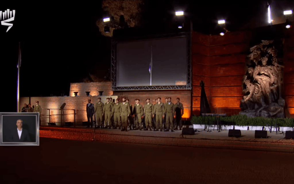 טקס יום השואה המרכזי, 13 באפריל 2026 (צילום: צילום מסך, יד ושם) טקס יום השואה המרכזי, 13 באפריל 2026 (צילום: צילום מסך, יד ושם)
