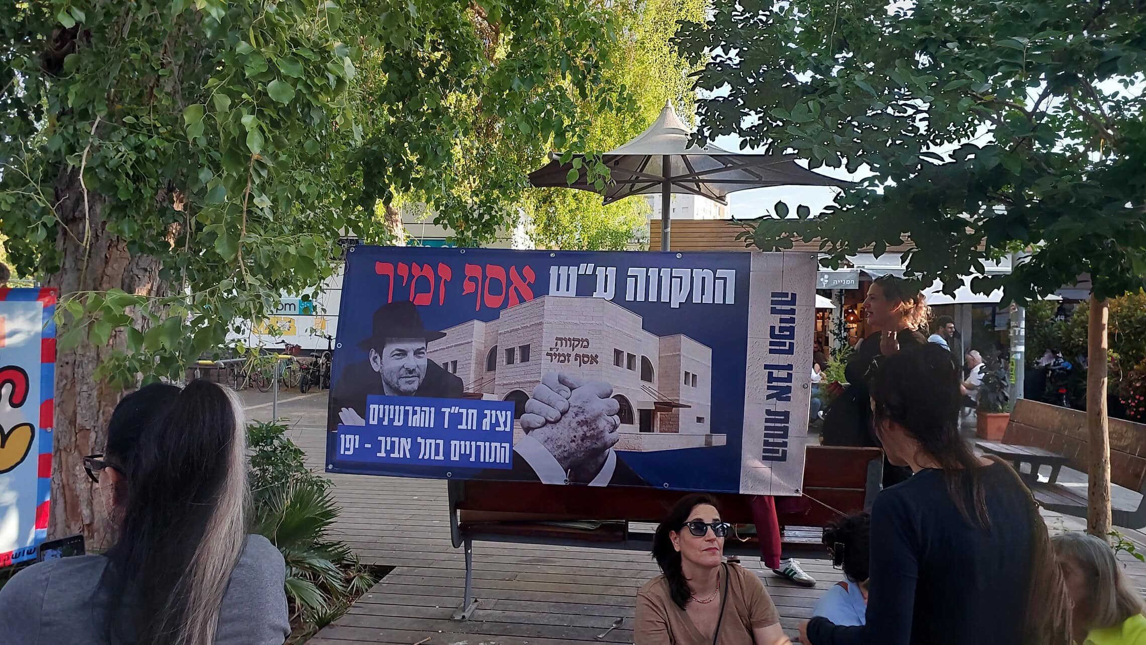 הפגנה נגד כוונה להקים מקווה ברמת אביב. 28 במאי 2026 (צילום: עומר שרביט) הפגנה נגד כוונה להקים מקווה ברמת אביב. 28 במאי 2026 (צילום: עומר שרביט)